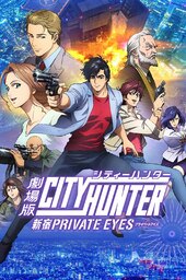 Gekijouban City Hunter: Shinjuku Private Eyes