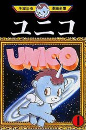 Tanpen Unico: Kuroi Kumo to Shiroi Hane