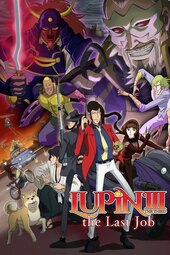 Lupin Sansei: The Last Job