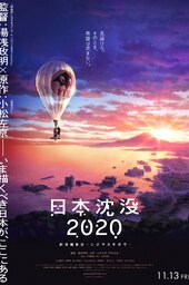 Nihon Chinbotsu 2020 Gekijou Henshuuban: Shizumanu Kibou
