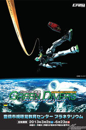 Gundam Neo Experience: 0087 - Green Divers