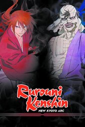Rurouni Kenshin: Meiji Kenkaku Romantan - Shin Kyoto Hen
