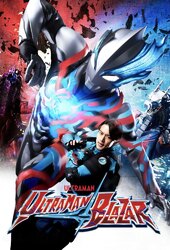 Ultraman Blazar