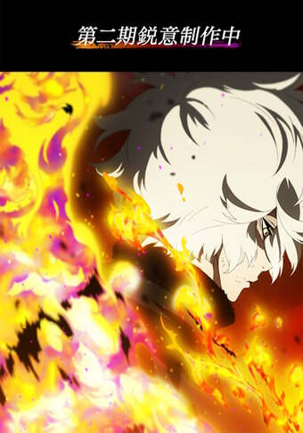 Hell's Paradise Season 2