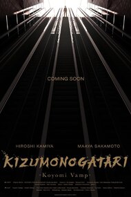 Kizumonogatari: Koyomi Vamp