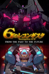 Gundam G no Reconguista: From the Past to the Future