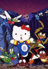 Hello Kitty no Minna no Mori o Mamore!