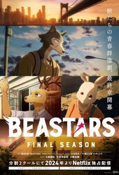 Beastars Final Season