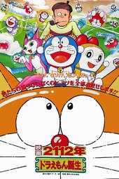 2112-nen Doraemon Tanjou