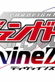 Cardfight!! Vanguard: Divinez Season 2