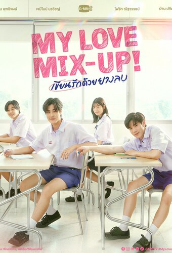 My Love Mix-Up! (TH)