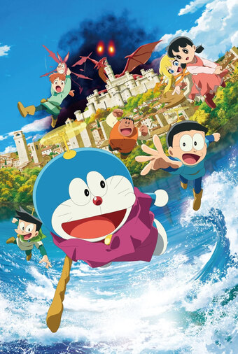 Eiga Doraemon: Nobita no E Sekai Monogatari