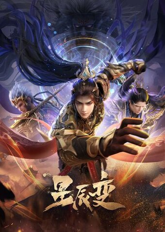 Legend of Immortals 6th Season
