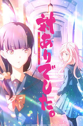 Tai Ari Deshita. Ojou-sama wa Kakutou Game Nante Shinai