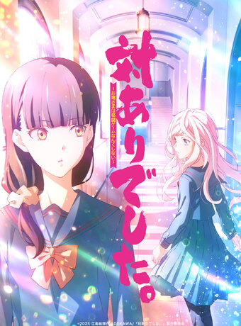 Young Ladies Don't Play Fighting Games