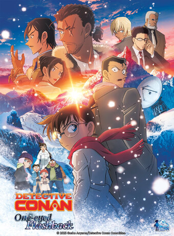 Meitantei Conan: Sekigan no Flashback