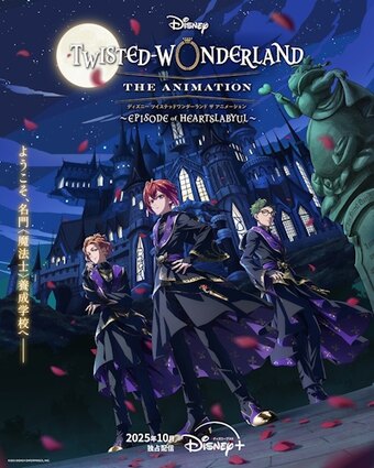 Disney: Twisted-Wonderland the Animation - Episode of Heartslabyul