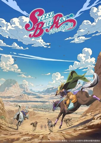 Steel Ball Run: JoJo's Bizarre Adventure