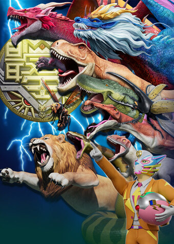 Sai-Kyo-Oh! Zukan: The Ultimate Tournament