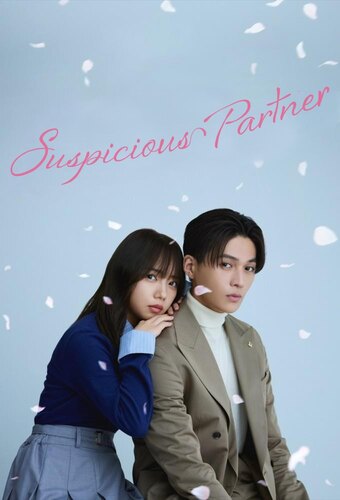 Suspicious Partner (JP)