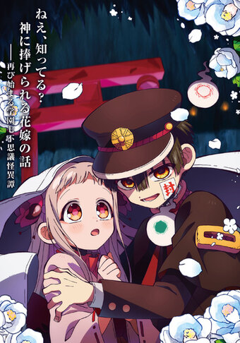 Toilet-bound Hanako-kun Season 2