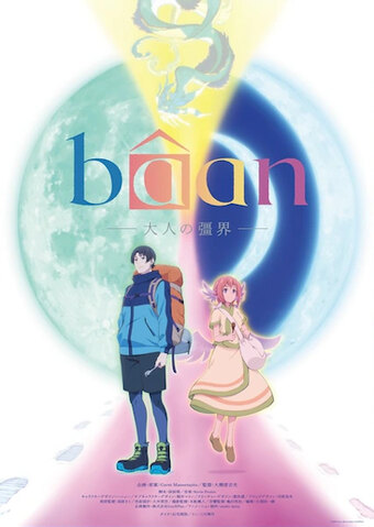 Baan: The Boundary of Adulthood