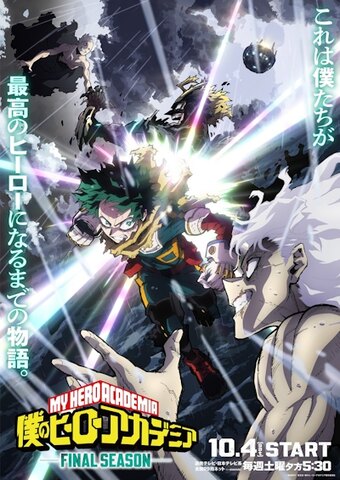 My Hero Academia Final Season
