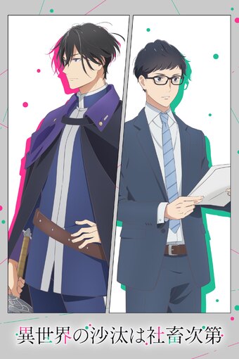 Isekai no Sata wa Shachiku Shidai