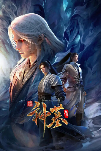 Tomb of Fallen Gods 3rd Season