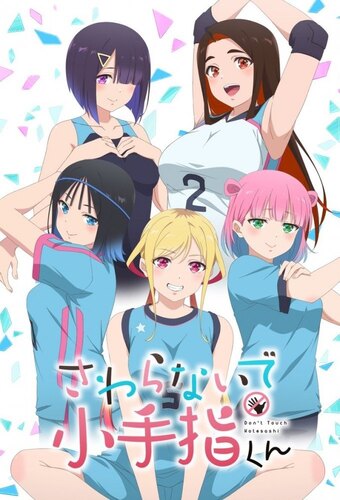 Hands off: Sawaranaide Kotesashi-kun!