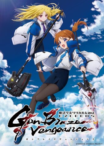 Mahou Shoujo Lyrical Nanoha Exceeds: Gun Blaze Vengeance
