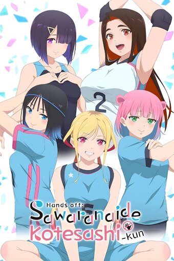 Hands off: Sawaranaide Kotesashi-kun!