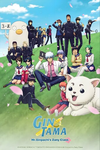 Gintama: Mr.Ginpachi's Zany Class