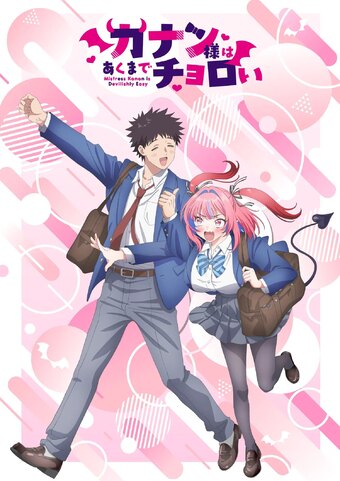 Mistress Kanan is Devilishly Easy