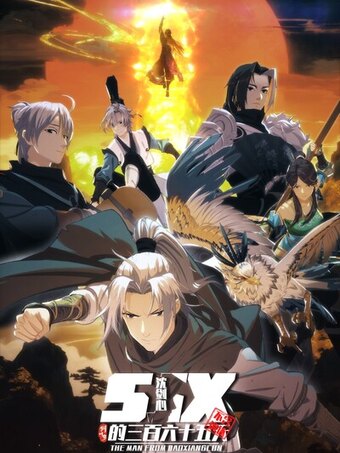 The Man From Dao Xiang Cun