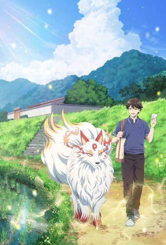 Kami no Niwatsuki Kusunoki-tei