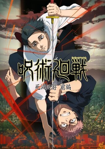 Jujutsu Kaisen: The Culling Game Part 1