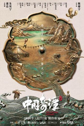 Yao-Chinese Folktales 2