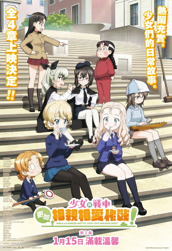 Girls und Panzer: Motto Love Love Sakusen Desu!