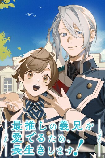 I'll Live a Long Life to Dote on My Favorite Stepbrother!