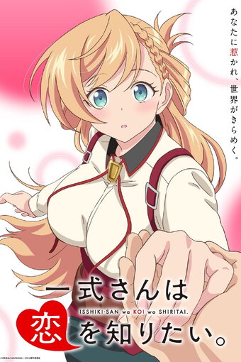 Isshiki-san wa Koi o Shiritai.