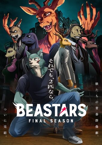 Beastars Final Season