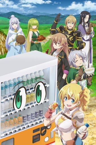 Reborn as a Vending Machine, I Now Wander the Dungeon 3rd Season