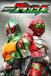 Kamen Rider Amazons