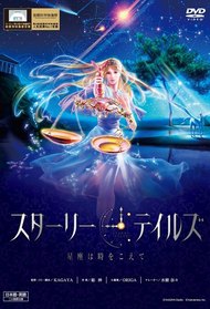 Starry Tales: Seiza wa Toki o Koete