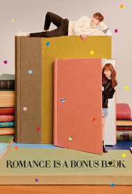 Romance is a Bonus Book