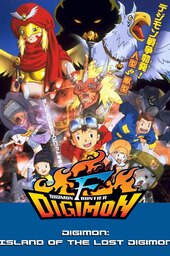 Digimon Frontier: Kodai Digimon Fukkatsu!!