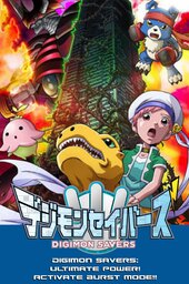 Digimon Savers The Movie: Kyuukyoku Power! Burst Mode Hatsudou!!
