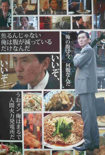 Solitary Gourmet