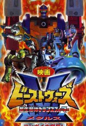 Chou Seimeitai Transformers Beast Wars Metals: Convoy Daihenshin!